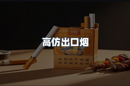 越南香烟系列